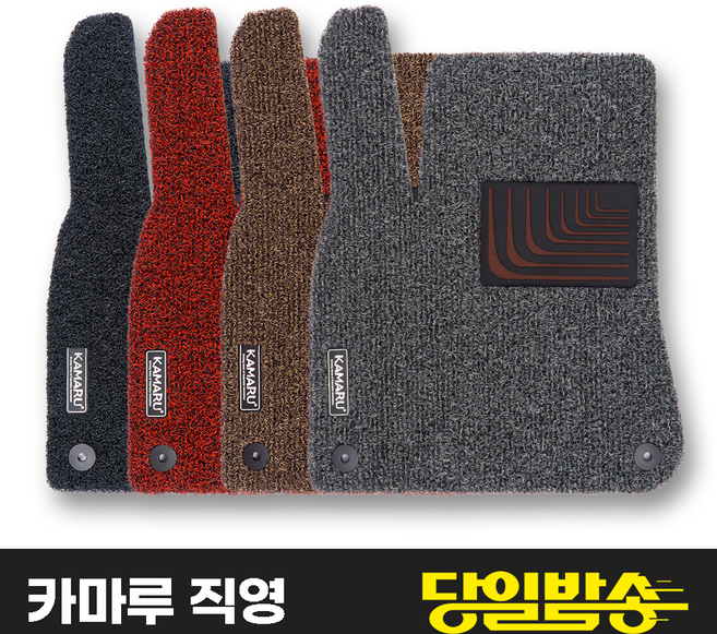 카마루 내츄럴 코일매트 1+2열 자동차 카매트, 그레이, [1+2열 풀세트], 디젤