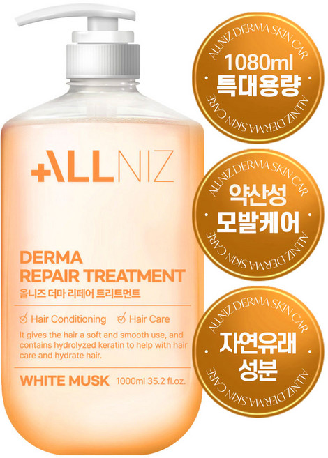올니즈 더마 리페어 단백질 약산성 모발케어 대용량 트리트먼트 화이트머스크향, 1개, 1080ml