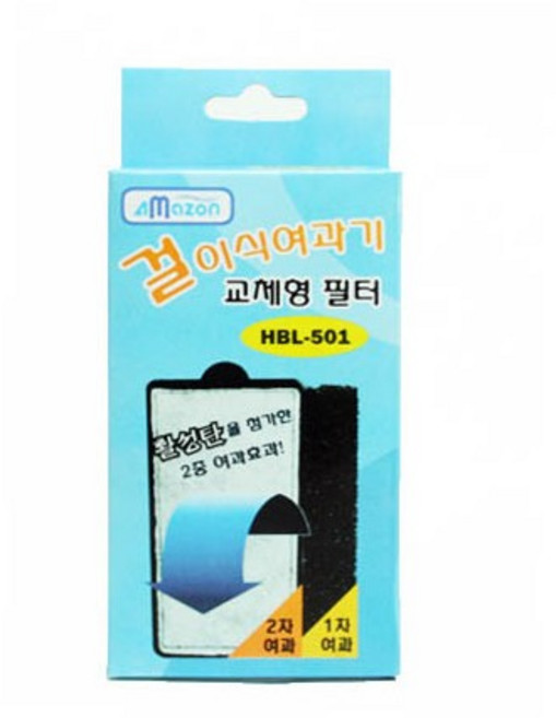 아마존 걸이식여과기 HBL-501 교체필터, 1개