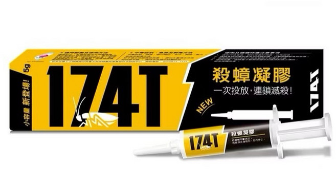 174T除蟻凝膠30g 殺蟑凝膠5g 職人專用 防治螞蟻 螞蟻藥 防治蟑螂 蟑螂藥, 1個, 174T殺蟑凝膠5g送餌盒10入