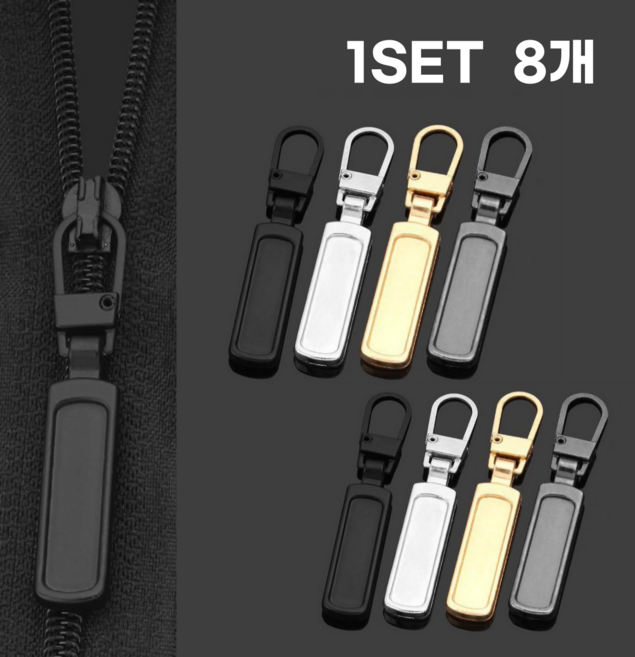 SF 지퍼 고리 손잡이 헤드 수선 교체 8P, 1세트, 혼합