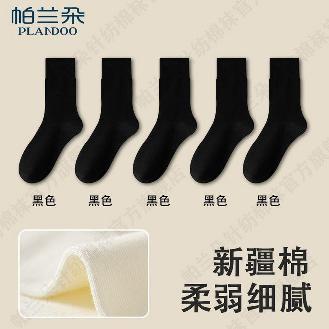 無品牌 襪子 中筒秋冬款 棉襪 抗菌防臭 保暖 抗起球 堆堆襪 女長襪