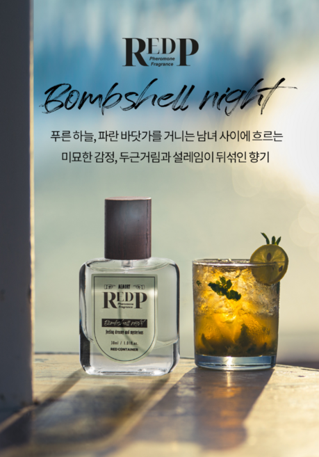 레드컨테이너 페로몬향 REDP 밤쉘나이트, 30ml, 1개