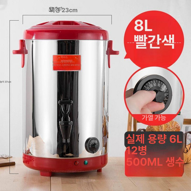 육수 국 물 업소용 끓이기 전기 보온 디스펜서 온수통 콩 물통 냉콩국수 냉면 스텐 면, 4. 8L 레드 304 히터, 기본 색상