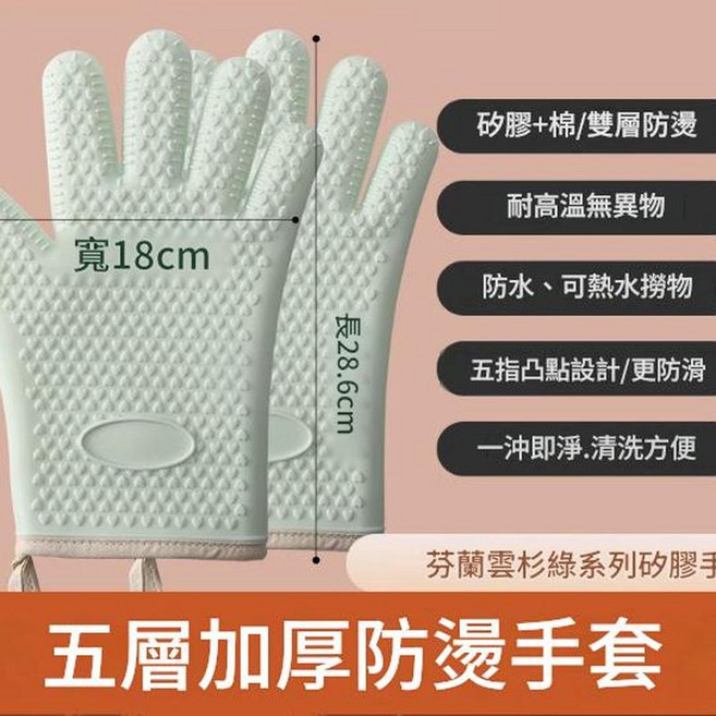 加厚耐高溫600°C防燙矽膠手套, B款防燙矽膠手套 綠色 單隻, 1個