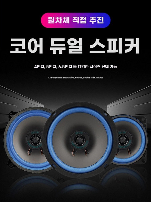 차량용 스피커 4인치 5인치 6인치 B 세트 범용 6인치 스피커 트럭 서브우퍼 듀얼, A. 듀얼 스피커, F. KLD 4인치 페어 + 그릴