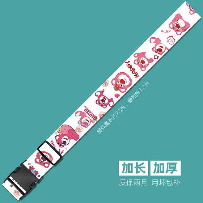 旅行拉桿箱行李箱打包繩子捆綁帶一字十字固定帶卡通可愛綁帶 行李箱綁帶 行李束帶 行李箱束帶 行李帶 行李條