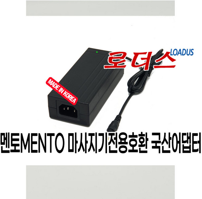 다이나믹 MT-22D 발마사지기 / 멘토 황금다리골드 MT-22G 다리마사지기 호환 24V 국산로더스어댑터, 1개, 어댑터+3구 각파워코드 1.5m