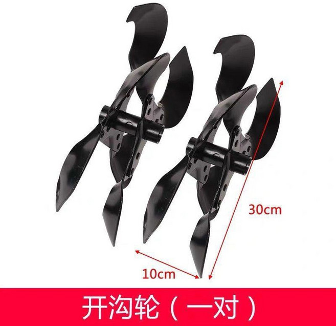 흙갈이 예초기 도랑 부품 부착관리기 날 농업용 밭갈이