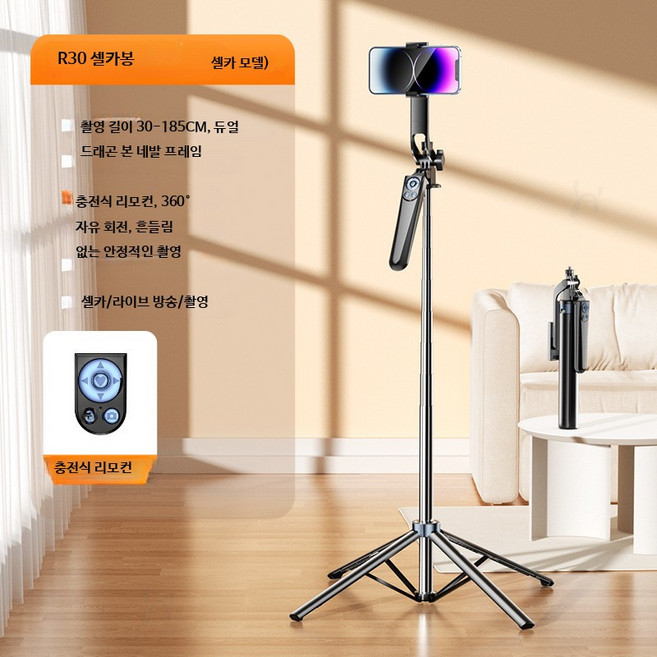 셀카봉 삼각대 4축 안정화 기능 휴대폰 라이브 스트리밍 스탠드 가벼운 휴대용 촬영용 브이로그 소형 스마트폰 거치대 유튜브 촬영용 360도 회전 가능, 1개, 블랙- 블루투스, 단일 모델