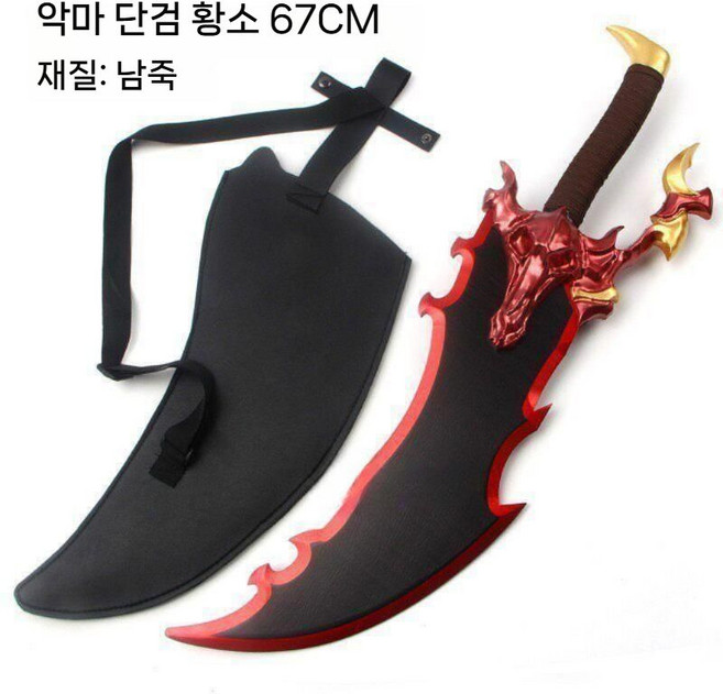 나혼자만레벨업 성진우 송곳니 코스프레 무기 쌍검 목검 애니 코스튬 소품 장난감 검