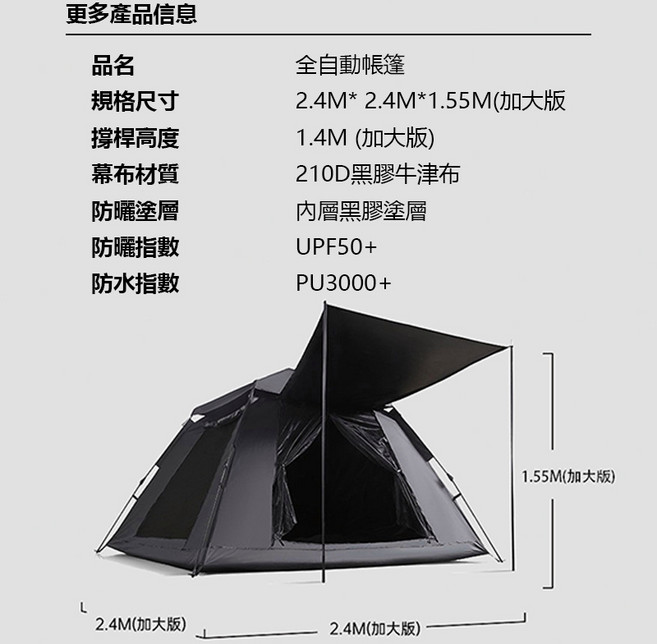 黑武士 自動秒開帳篷, 黑武士加大版帳篷【給好評+圖片送防潮墊】