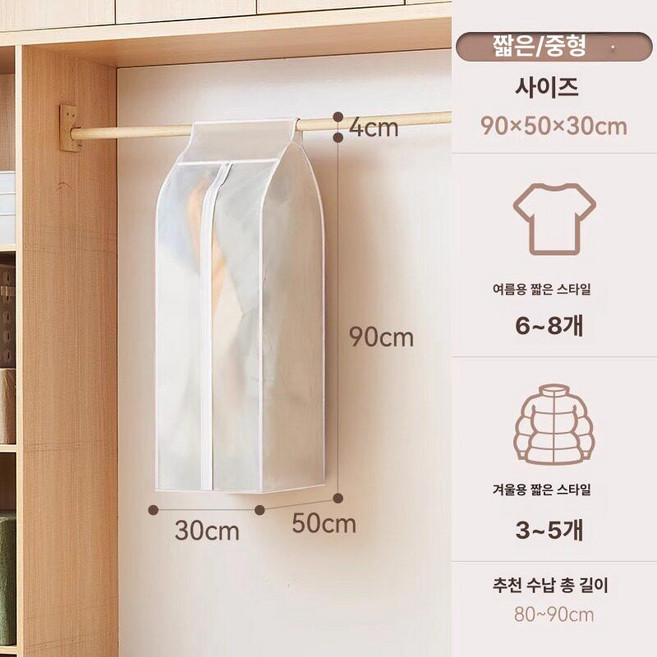 올렌토 패딩압축파우치 패딩압축팩 아우터 옷걸이형, 좁은형 짧은형 높이 90 너비 30 깊이 50, 1개입