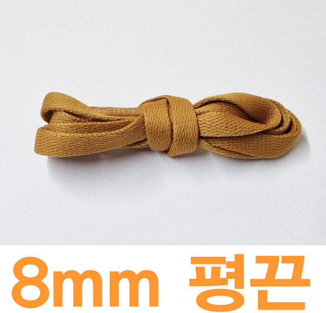 패션아이템 갈색 브라운 카카오 카멜 된장신발끈 된장끈 모카신발끈 운동화끈