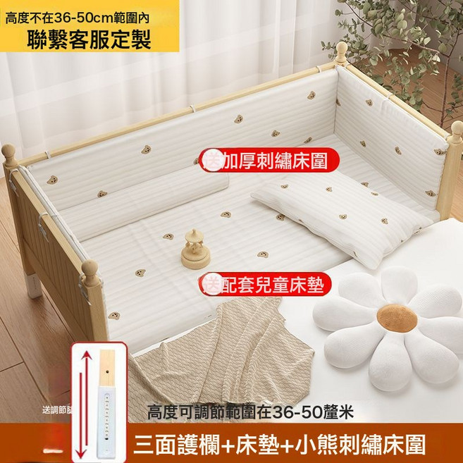 實木嬰兒拼接牀加寬帶護欄男孩女孩單人牀邊牀可定作兒童拼接大牀, 三面護欄+牀墊+小熊刺繡牀圍【森燕】升級版.