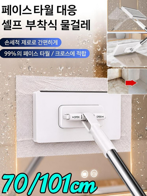 [신제품 출시·3세대]물세척이 필요 없는 다기능 미니 플랫 걸레 1초 완성 자동클립 마법 밀대 자동클립 밀대/바이오미메틱스 클립, 101cm*[1개]