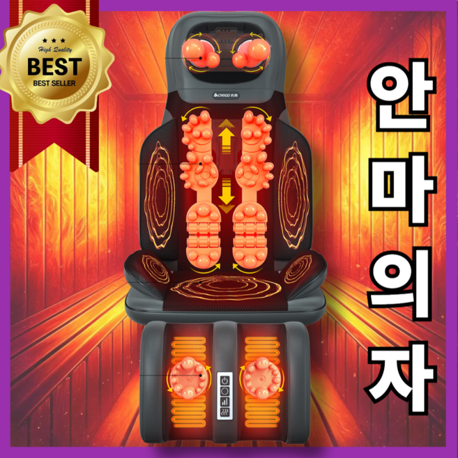 모나벨 전신 소형 안마의자 종아리 마사지 온열 의자, 프리미엄+종아리마사지-MNB-103