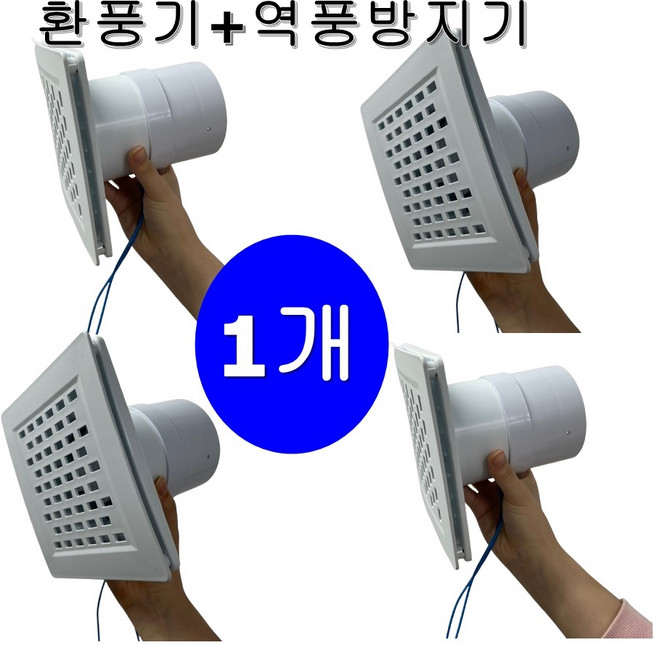 맴돌이 환풍기 gv-100 + 역풍방지기 조립형제품, 화이트, 1개
