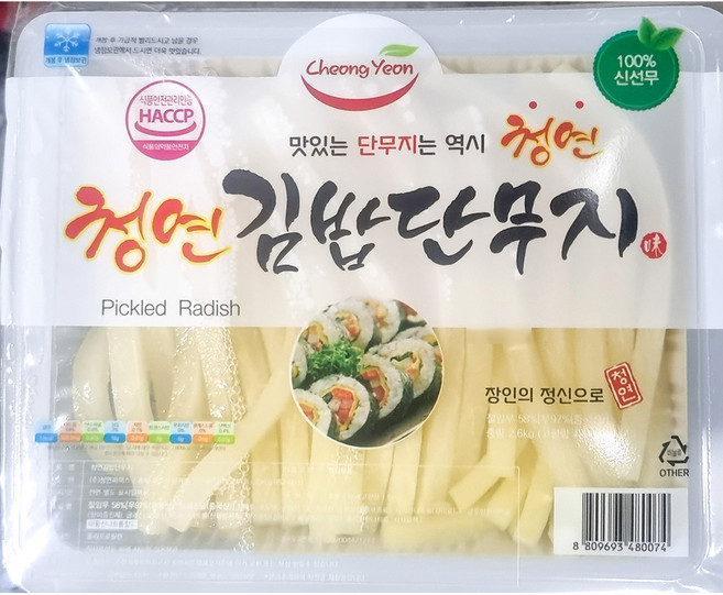 청연 단무지 11mm 무치자 김밥용 2.6k X2 간편식, 2.6kg, 2개