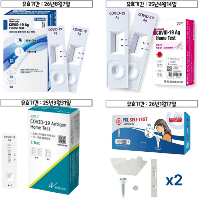코로나 자가 진단 검사 키트 2회분, 젠바디, 1박스, 2개입
