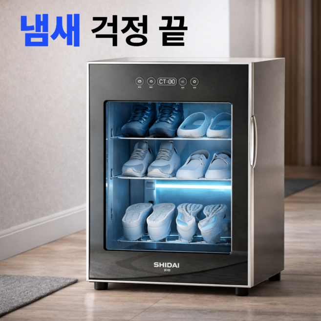 NovaniX 위생적인 슈드레서 안전화 신발건조기 운동화 건조기 살균기 신발소독기 관리기, 화이트, SD-2G-2