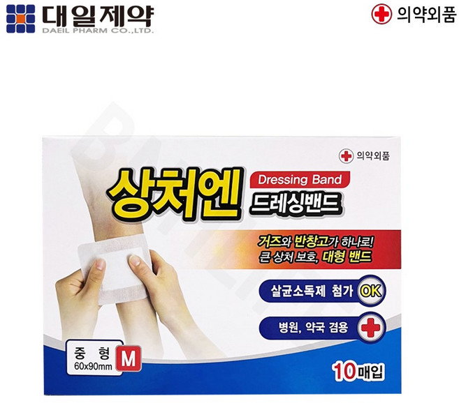 대일제약 상처엔드레싱밴드-중형 60X90mm(10매입) 반창고 [8세트], 8세트, 10개입