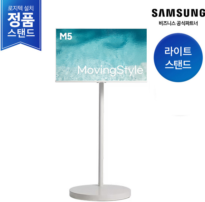 [2일내도착/삼성무료설치] 삼성 M5 32인 80.1cm 무빙스타일 LS32DM503EK-ST 스마트모니터 이동식스탠드 각도조절 높이조절 플리커프리, 80cm, 단품