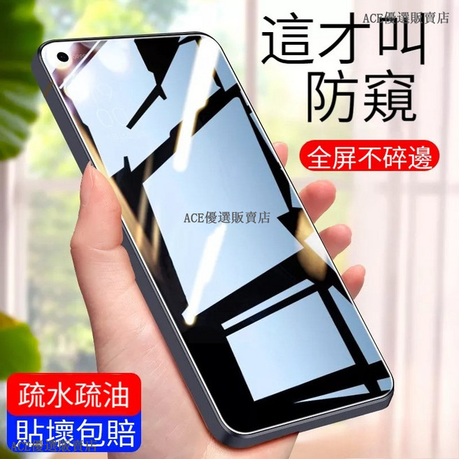 OPPO 防窺保護貼 鋼化玻璃膜, 1個, Reno 8/7/6/5,高清