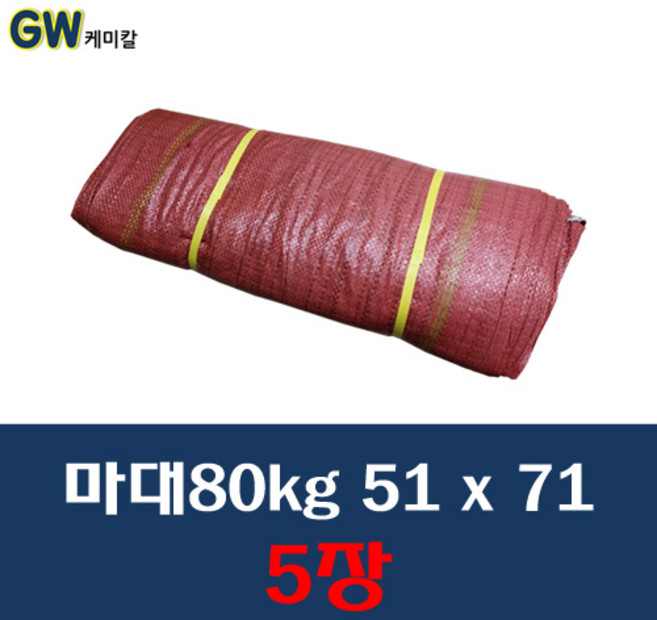 막마대 빨간마대 낙엽 현장 분리수거 병마대 쓰레기마대 마대80kg 51 x 71 5장, 5개
