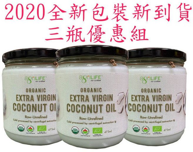 agriLIFE 冷壓初榨椰子油, 1個