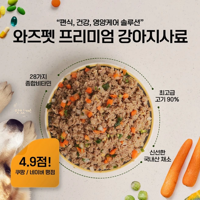 와즈펫 식자재 100% 프리미엄 화식사료_고품질 생육 90%(기호성/뼈) 국내산채소(소화/체중) 필수영양제(피부/노화개선), 100g, 30개, 연어 - 쿠팡