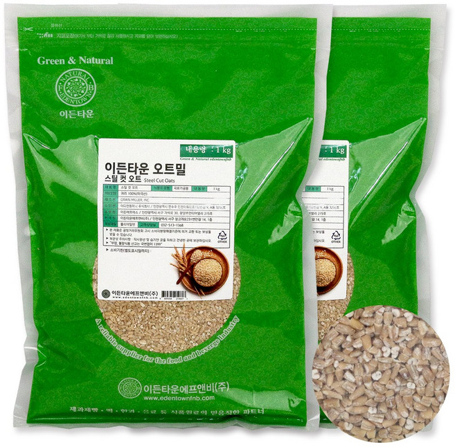 이든타운 스틸컷 오트밀 1kg 2개 총 2kg 귀리 100% 무첨가
