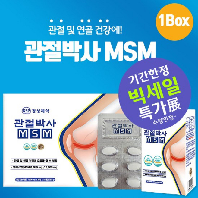 경성제약 관절박사 MSM 1 000mg x 36정 x 10EA 36정 10박스, 10개