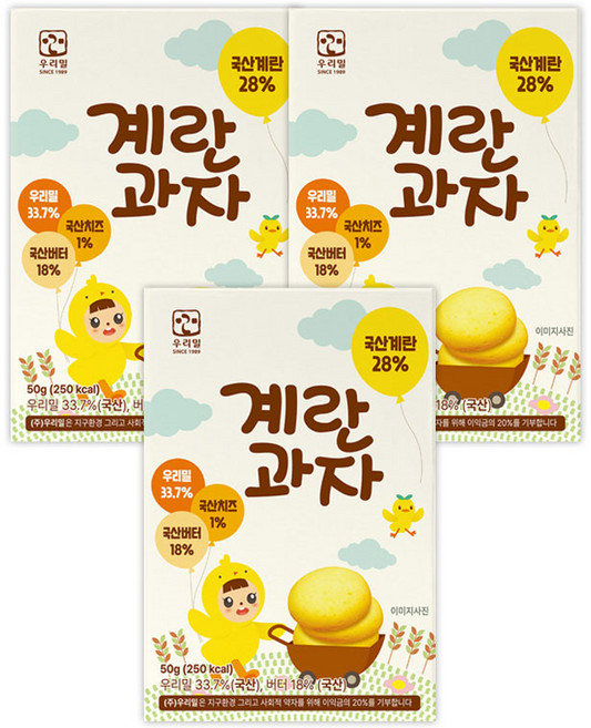 우리밀 계란과자 아이간식 국산계란, 50g, 3개