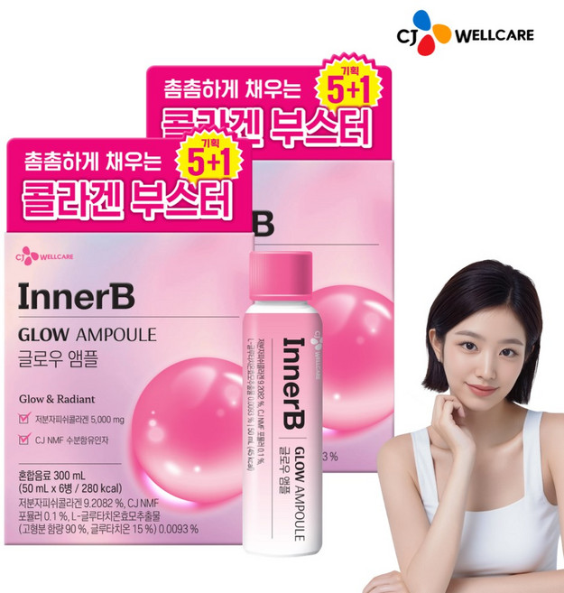 CJ 이너비 글로우앰플 콜라겐, 2박스, 50ml