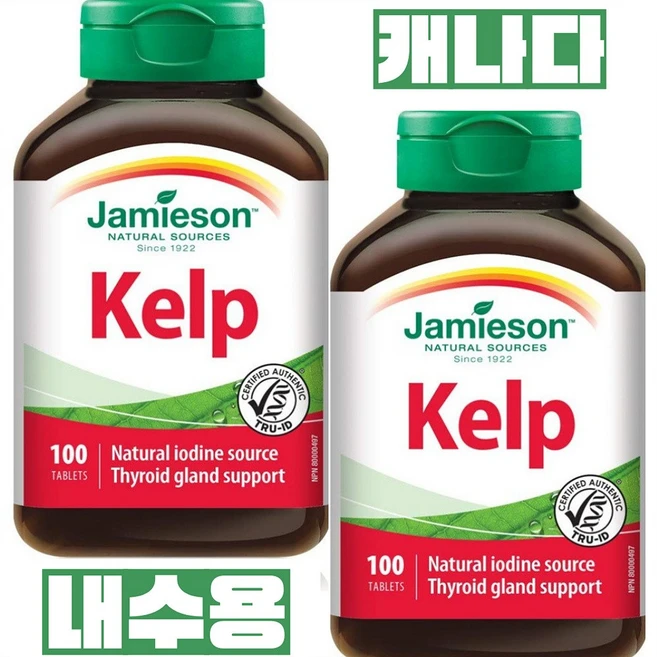 갑상선 기능저하증 영양제 다시마 요오드 하루1정 2통6개월분 캐나다내수용 자미에슨, 2개, 100정 - 쿠팡