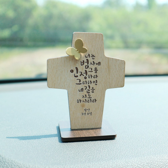 아로파 차량용 탁상용 말씀 십자가 6종_옵션, 05_너는범사에그를인정하라, 1개