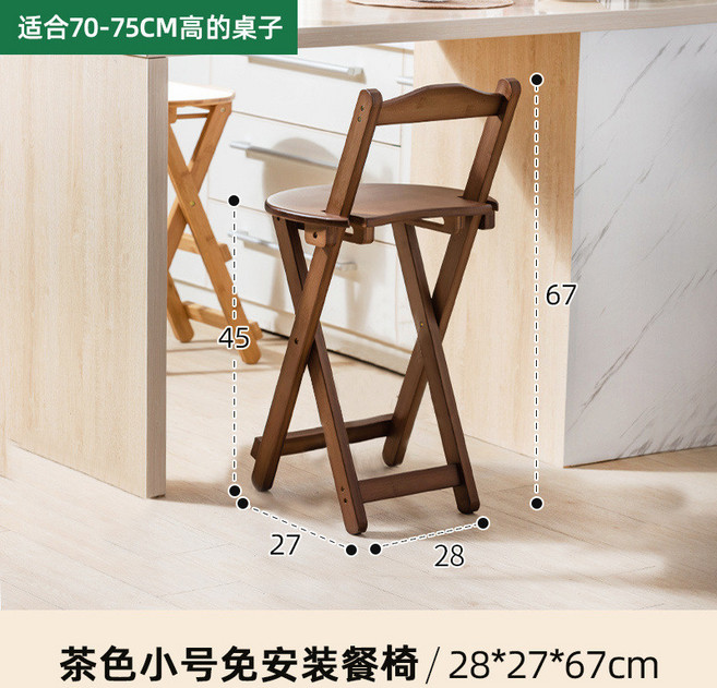 摺疊吧台椅 高腳椅 帶靠背 可折疊 家用商用便攜 多用途折疊凳, 【可摺疊免安裝】楠竹吧檯椅小號茶色, 1個