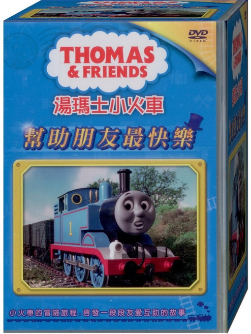 THOMAS & FRIENDS 湯瑪士小火車 幫助朋友最快樂 DVD