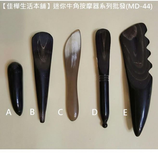 佳樺生活本舖 迷你牛角按摩器系列(MD-44) 隨身攜帶型天然牛角刮痧棒/按摩棒, 1個, 款式(D), 款式(D)