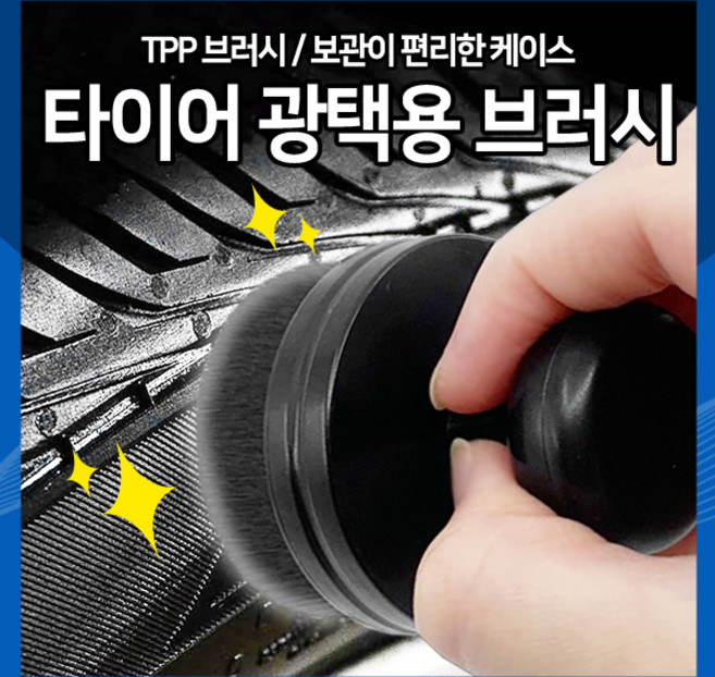 [하이레저] 타이어어플 왁스스펀지 타이어브러쉬, 검정, 1개