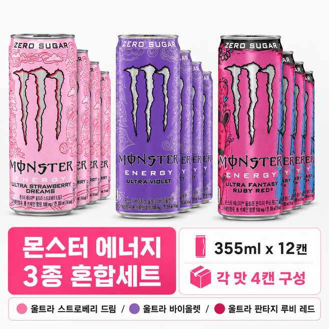 몬스터에너지 울트라 3종세트(스트로베리드림즈+바이올렛+판타지루비레드), 12개입, 355ml