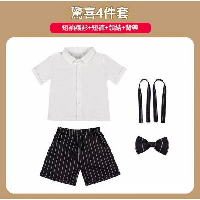 嬰幼童男寶寶紳士背帶褲套裝 新生兒禮服男童週歲抓周生日短袖套裝喜宴婚禮花童禮服 男童長袖西裝套裝兒童吊帶褲
