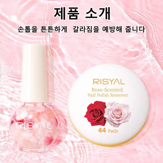 손톱영양제 큐티클오일 손톱갈라짐 네일 케어 오일 클렌징 패드 세트, 1개, 8ml - 쿠팡