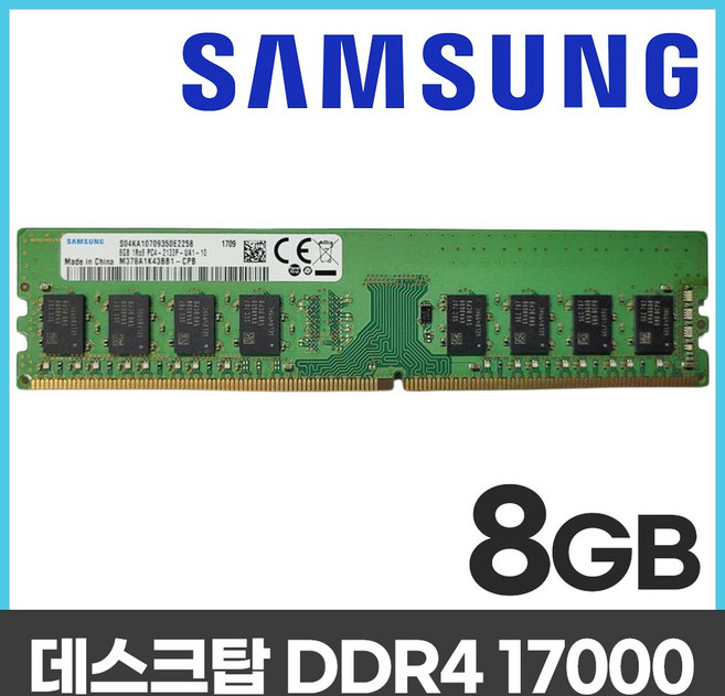 삼성 삼성전자 DDR4 8G PC4-17000 2133P, 1개