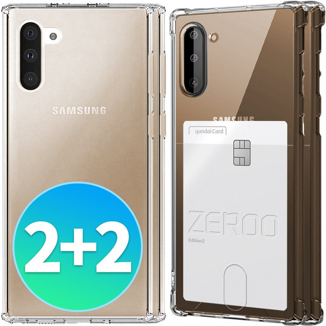 스톤스틸 2+2 갤럭시 노트10 노트10플러스 투명 젤리 케이스 2개 + 카드 수납 범퍼 케이스 2개
