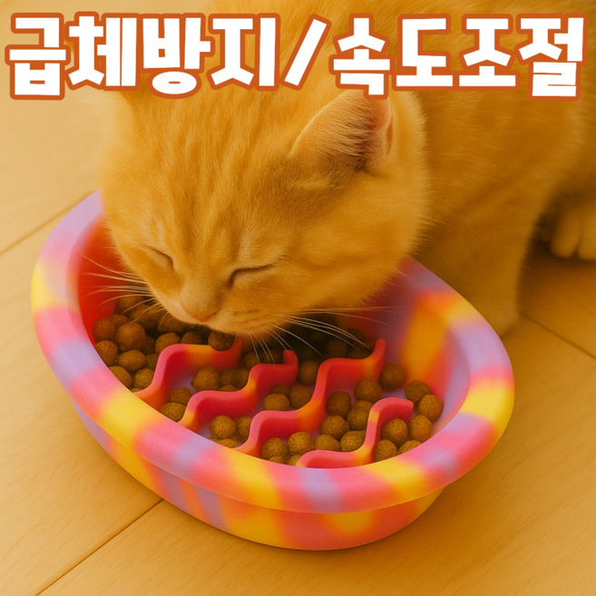 블링앤코 실리콘 슬로우밥그릇 고양이식기 강아지식기, 1개, 핑크