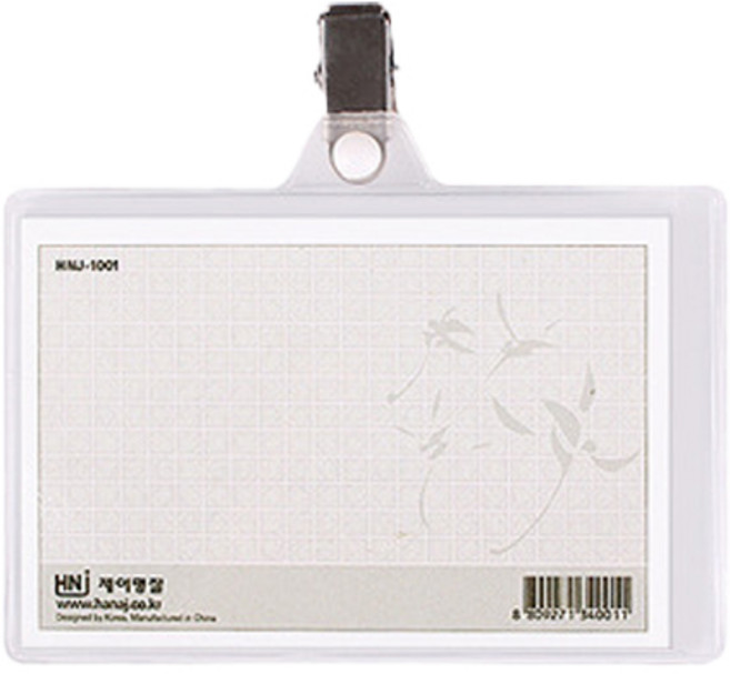 하나제이 150집게명찰 가로형 50개, 1. 가로