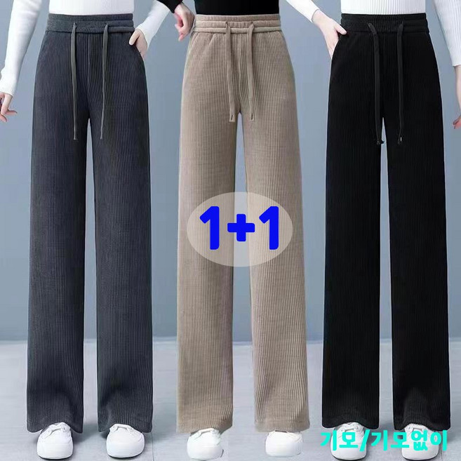 JUSTFEELING 1+1/2장세트 여성 와이드핏 골덴바지 기모없이 /기모 따뜻한 아우터 골덴 팬츠 간절기 날씬해보이는 하이웨스트 코듀로이 슬랙스 ~3xl까지