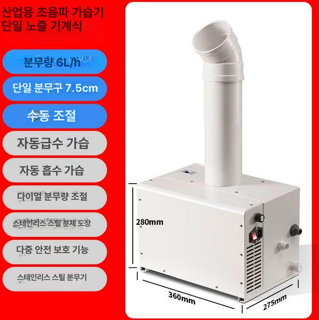 대용량사무실 안개분무기 분무기 공기 스프레이 대형, 기계식 6kg 단일튜브, 기본 모델명/품번